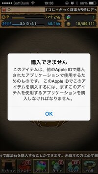 パズドラで魔法石が購入できません 質問します 魔法石を購入しようとする Yahoo 知恵袋