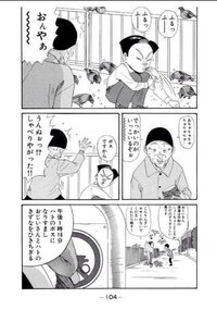 稲中卓球部の漫画のこの画像のところって 第何巻ですか Yahoo 知恵袋