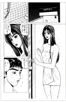 頭文字d漫画での真子と池谷のホテルシーンはどうでしたか Yahoo 知恵袋