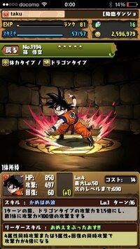 ソシャゲのコラボについてですが よく ワンピース ドラゴンボール Naru Yahoo 知恵袋