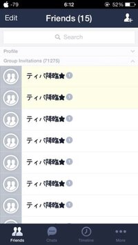 Line荒らしと言うのはどうゆう意味ですか Lineのグループ Yahoo 知恵袋