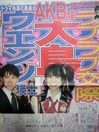 大島優子には現在彼氏がいるでしょうか 辞めたあとなのに噂が Yahoo 知恵袋