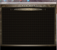 Avaボックスのクーポンとは Avaボックスの右の欄に Yahoo 知恵袋