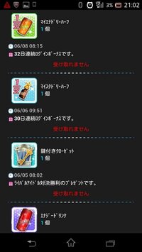 スマホでmobageモバゲーのゲームをしていますパソコンでもできな Yahoo 知恵袋