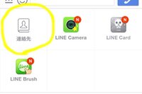 Lineで自分のlineにいる友達から第三者のlineをur Yahoo 知恵袋