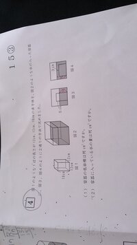 3 5 5 5 1ﾒｰﾄﾙの箱に入る水量と体積 その水が何トンなのかを知りたい Yahoo 知恵袋