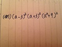 中学数学の乗法公式についての応用問題を下さい 中学の乗 Yahoo 知恵袋