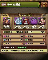 パズドラについての質問です ゼウスは星空の神域の神々の王ではドロップしないん Yahoo 知恵袋