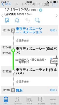 亀有駅からディズニーまで 環七シャトルバスで行くとき 京成バスのキャン Yahoo 知恵袋