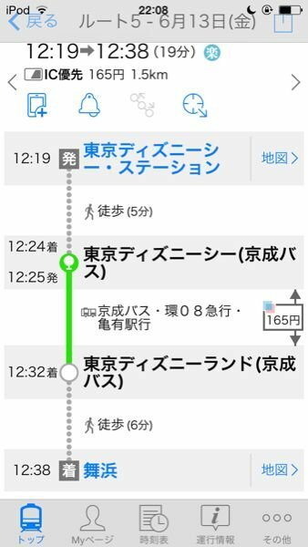 東京ディズニーシーから京成バスで亀有駅行きのバスに乗りたいの Yahoo 知恵袋
