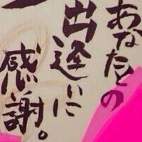 書道６段ってどの程度のものですか すごいものなのでしょうか Yahoo 知恵袋