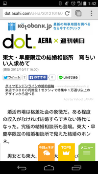 早稲田卒や慶應卒は年収２０００万以上ある人が多いと思いますか 他の Yahoo 知恵袋