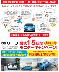 車のモニターキャンペーンって 乗ってみたいだけで購入予定がない人 Yahoo 知恵袋