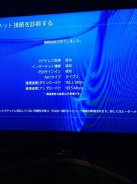 Ps4のipoe接続について質問です 色々調べてみると 繋がったo Yahoo 知恵袋