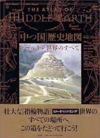 J R R トールキンの 指輪物語 に登場する Middle Eart Yahoo 知恵袋