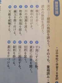 1 次の下線部の熟語をよんで そのうち 重箱読み 湯桶読みの熟語を選ぶ Yahoo 知恵袋