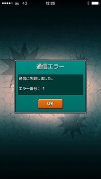 モンストについての質問です モンストを開くと エラーコード403と Yahoo 知恵袋