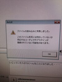 Aviutilで動画を編集しようとしたら画像のようになって動 Yahoo 知恵袋