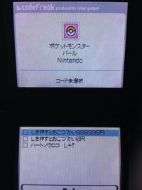 ポケモンのパールで不思議なアメ９９９とマスターボール９９９のコー Yahoo 知恵袋