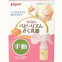 ピジョンの手動の搾乳機を譲ってもらって使ってみたんですが シュッシュッ Yahoo 知恵袋