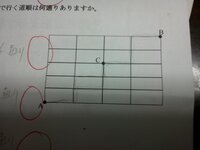 数学aの問題ですa地点からb地点まで最短距離で行く方法のうちp地 Yahoo 知恵袋