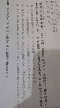 寧可以急相棄邪 書き下し文にして この口語訳として適切なもの Yahoo 知恵袋