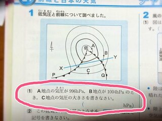 理科について質問です ヘクトパスカルの求め方を教えて下 Yahoo 知恵袋