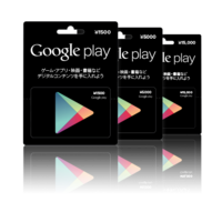 Tsutayaで Googleplayのギフトカードを図書券で買うこと Yahoo 知恵袋