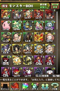 パズドラでレイランが当たりました ｂｏｘを見ていただいて分かる通り 火 Yahoo 知恵袋