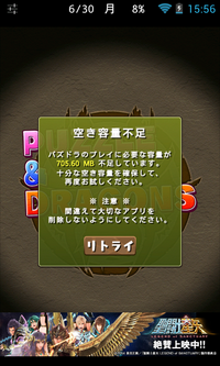 最近 急にパズドラができなくなってしまいました パズドラを開くと Yahoo 知恵袋