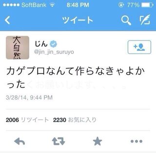 カゲプロ厨について質問します カゲプロ厨の中にフードつ Yahoo 知恵袋