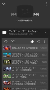 Iphoneでyoutubeのディズニーの有料は動画は購入できますか Yahoo 知恵袋