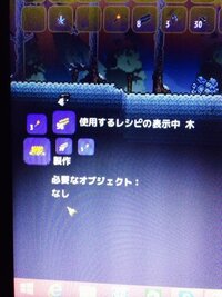 テラリアでいくらドングリを埋めても木にならないのですが 空島 Yahoo 知恵袋