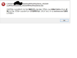 Windows8の６４bitでｍｍｄをやろうと思ったら画像の画面がでて Yahoo 知恵袋