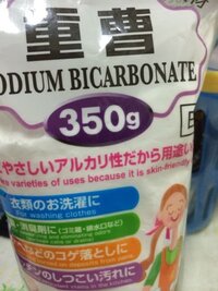 こんにちは 重曹でうがいをするといいと聞いたので重曹でうがいをしたとこ Yahoo 知恵袋