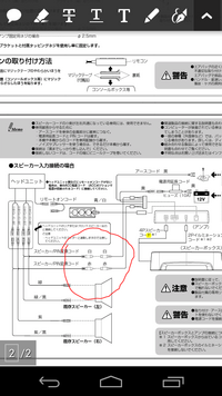 カーオーディオの複数の外部アンプへのrcaの接続について 初 Yahoo 知恵袋