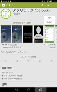 Iphoneで特定のアプリしか使用できないようにするロック的な機能は Yahoo 知恵袋