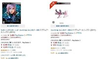 Ff13 13 2 ライトニングリターンズといい こんなクソゲー3部作を Yahoo 知恵袋