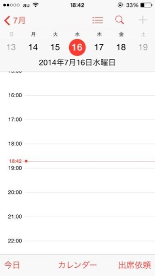 Iphoneのカレンダーなんですけど このように右上の ボタ Yahoo 知恵袋