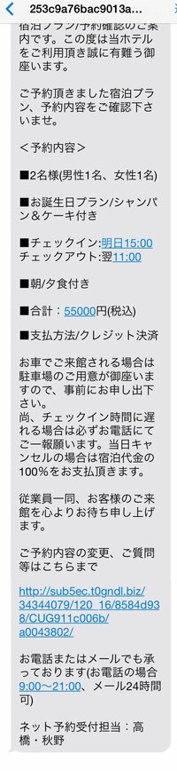 Lineからこんなメールが来ることはあるのでしょうか これは迷惑 Yahoo 知恵袋