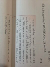 奥の細道平泉 定期テストで奥の細道の平泉が範囲なのですが 漢字の読み Yahoo 知恵袋