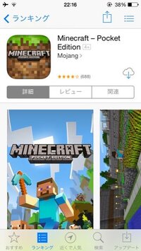 今日一度ダウンロードしたマインクラフトをappstoreから返金しても Yahoo 知恵袋