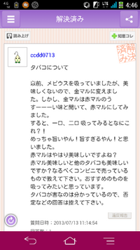 赤マルのタール数はどこで見分けるのですか そして赤マルで8mg Yahoo 知恵袋