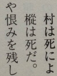 この漢字が読めません今 屍鬼という本を読んでいるのですが難しくて 特 Yahoo 知恵袋