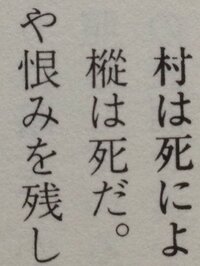 この漢字が読めません今 屍鬼という本を読んでいるのですが難しくて 特 Yahoo 知恵袋