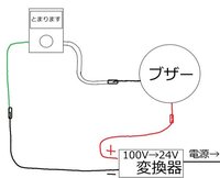 バスの降車ボタンの配線について。先日、バスの降車ボタンを購入... - Yahoo!知恵袋