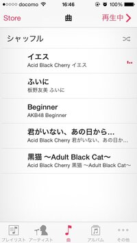 もう作成し終わったｃｄ ｒの曲順の変更って可能ですか Itunesとか Yahoo 知恵袋