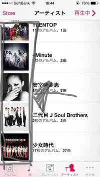 Iphoneのmusicでアーティスト欄のアートワークの写真 Yahoo 知恵袋