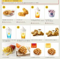 マックでメニュー表を断られた たまにマクドナルドのドライブスルーを Yahoo 知恵袋