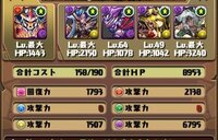 パズドラについてです 下記のように伝説の丘陵をクリアしているの Yahoo 知恵袋